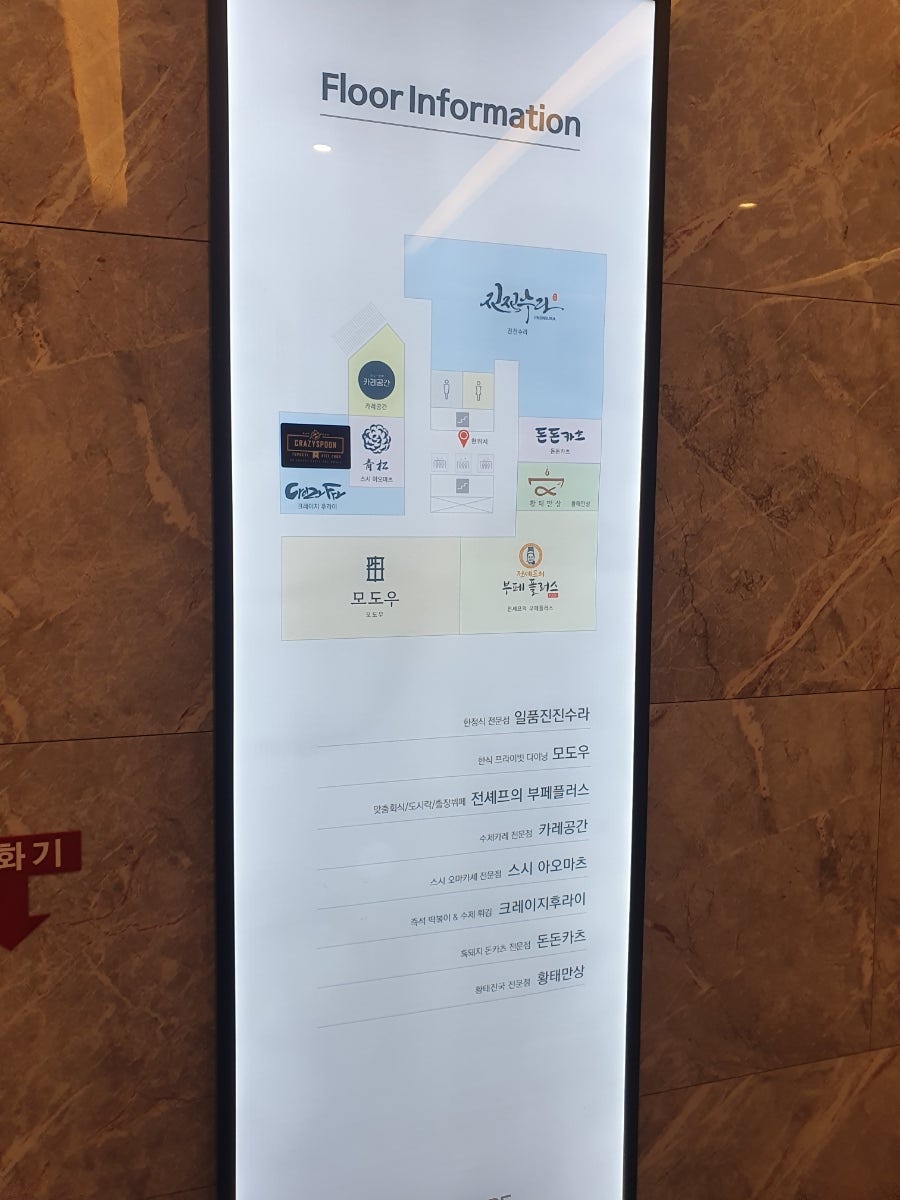 일품진진수라 선릉점 사진 3