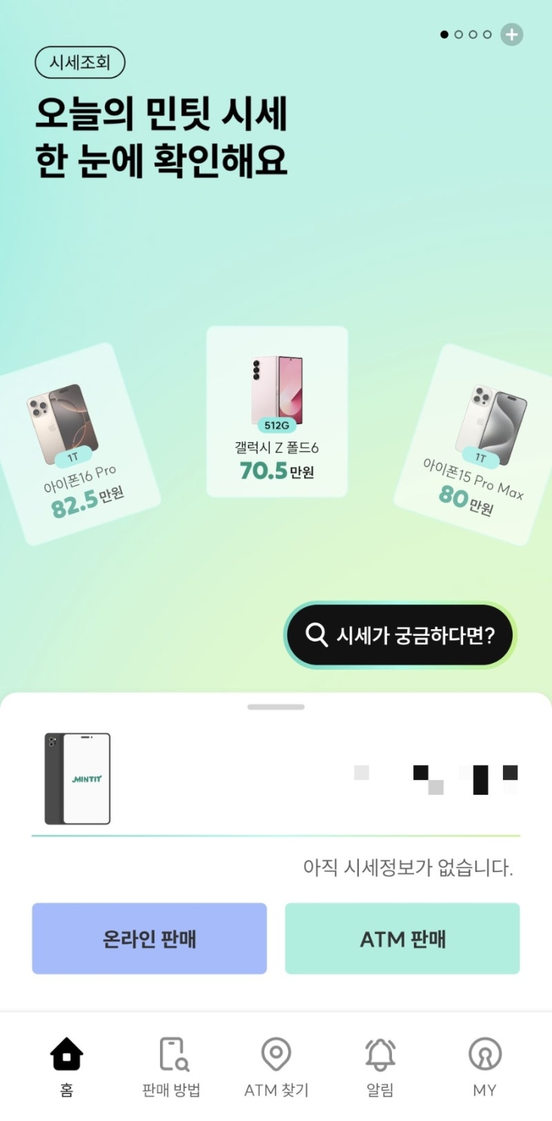[중고폰판매] 핸드폰 중고로 판매하는 방법 | 아이폰 | 갤럭시 | 중고폰판매 | 중고폰 처리방....