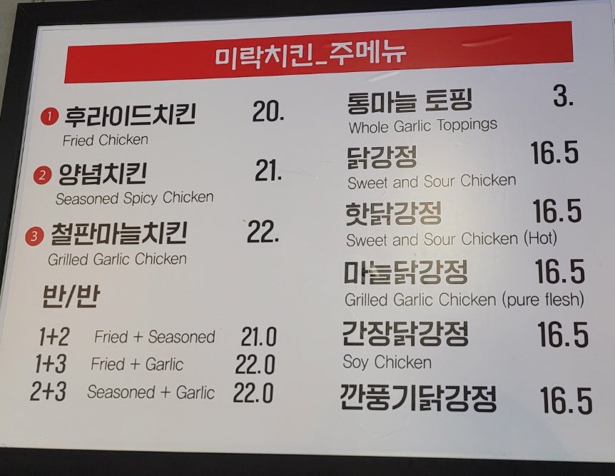 미락치킨 경복궁본점 사진 4