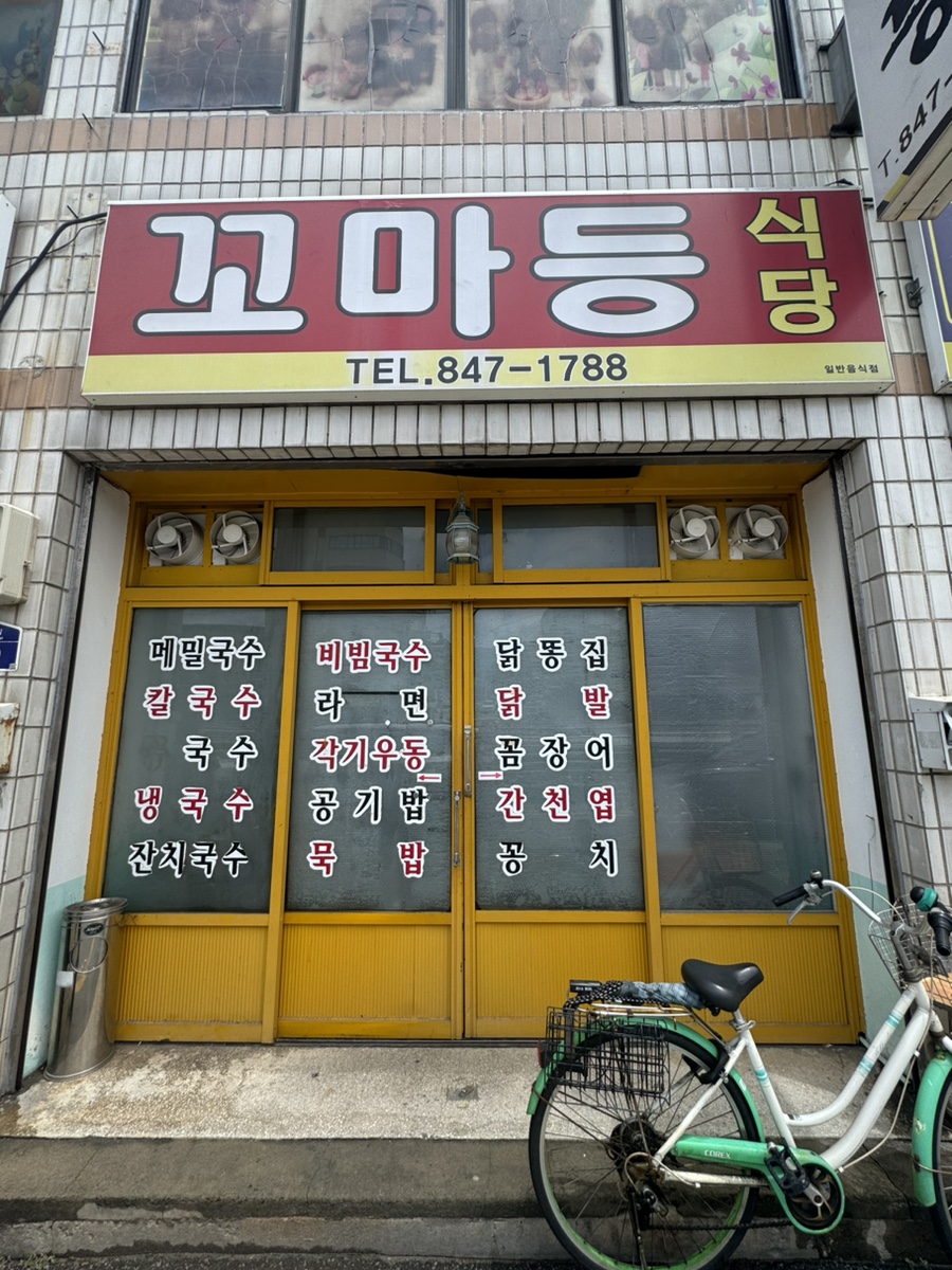 꼬마등 사진 1