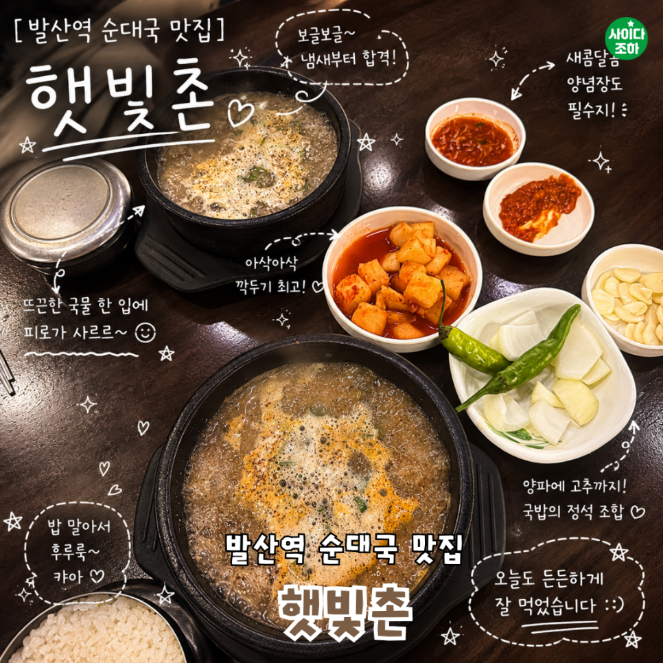 햇빛촌 사진 1