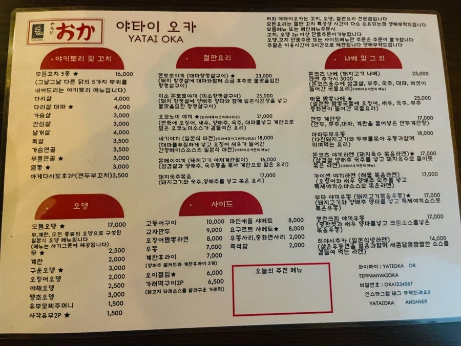 야타이오카 사진 6
