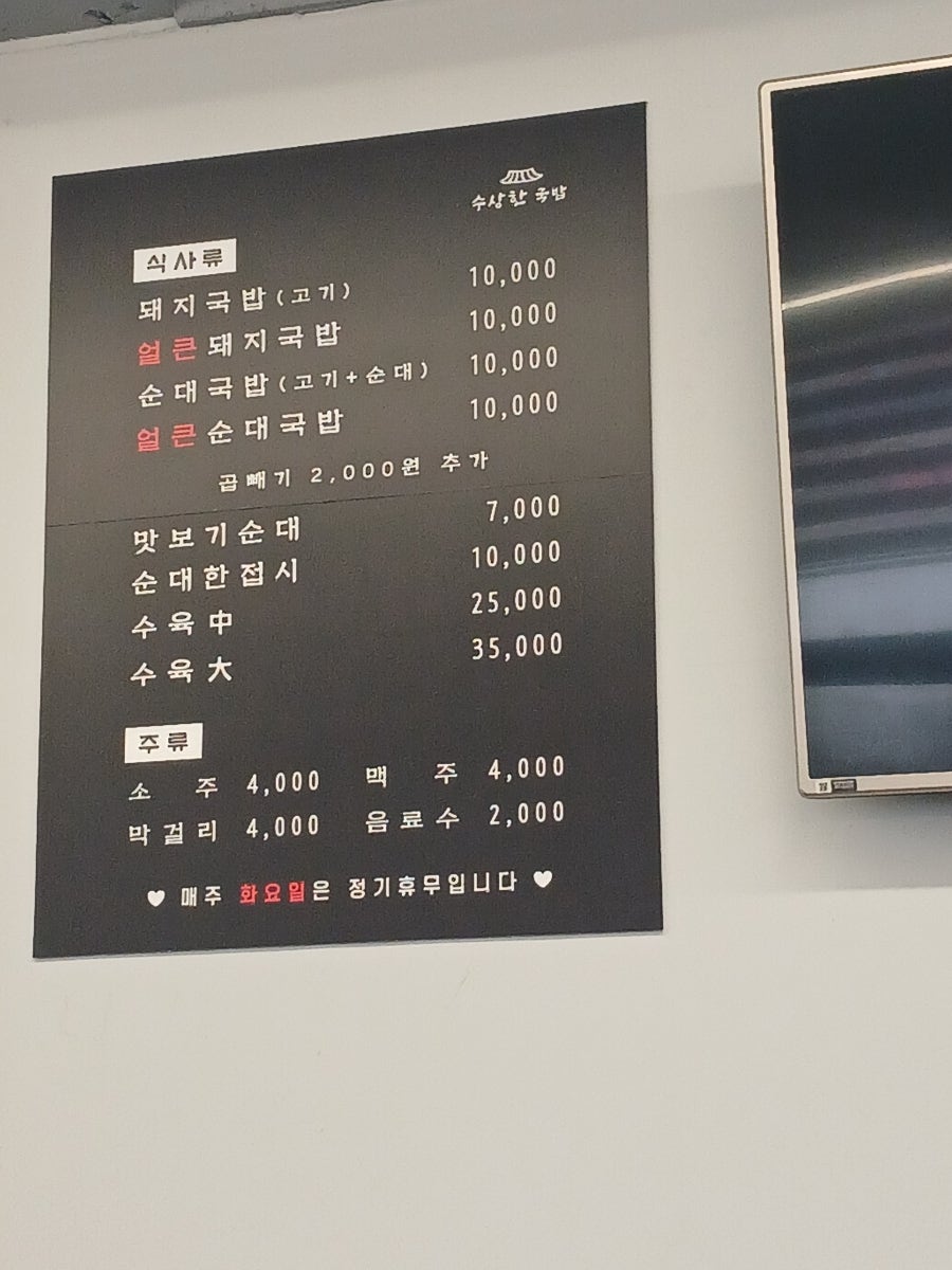 수상한국밥 사진 2