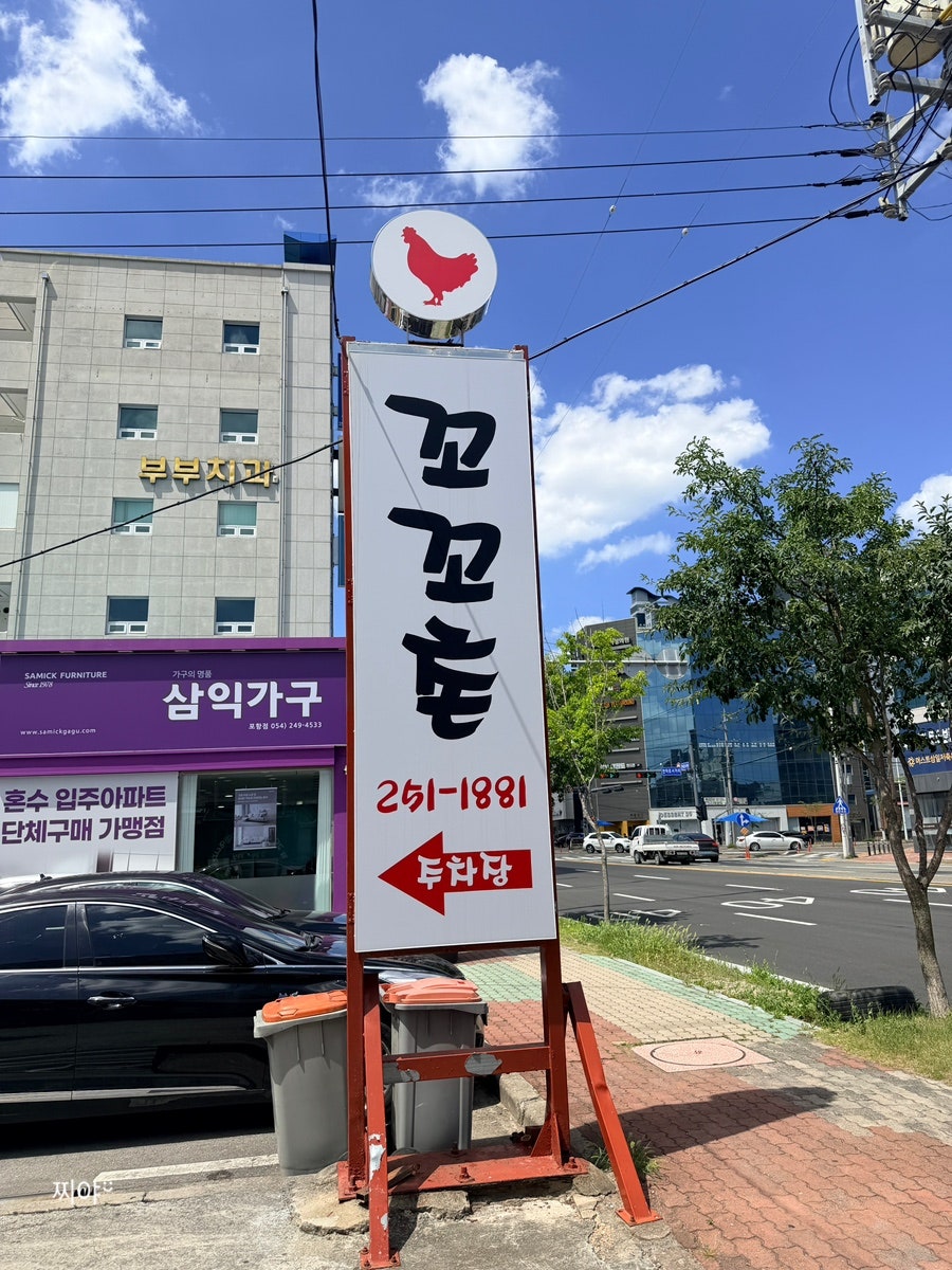 꼬꼬촌 사진 4