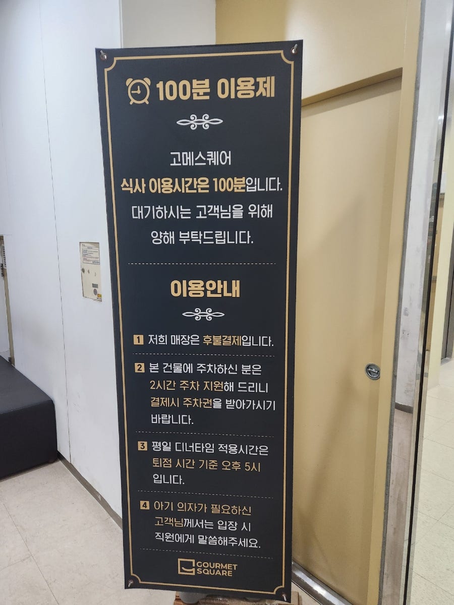 고메스퀘어 신대방점 사진 5