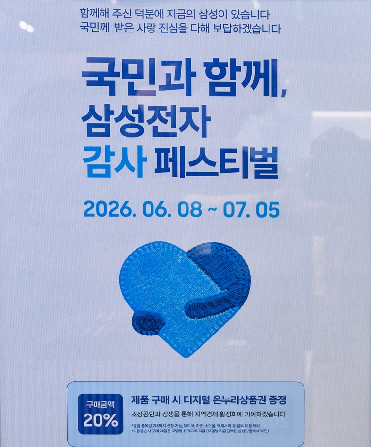삼성 온누리상품권 사용처 및 사용기한 총정리! 받는 방법부터 사용 불가 매장까지 . 서두르....