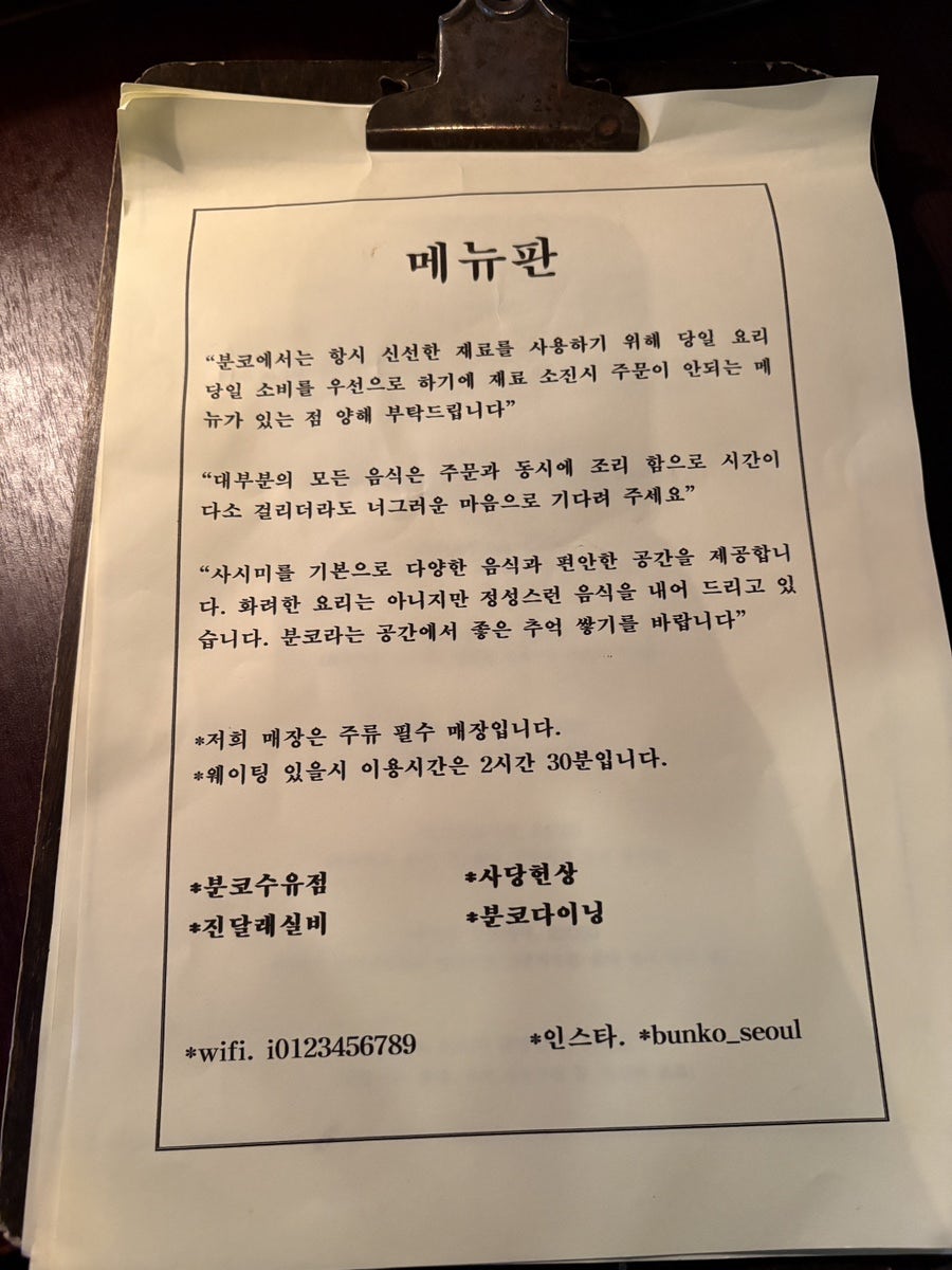 분코 사진 4