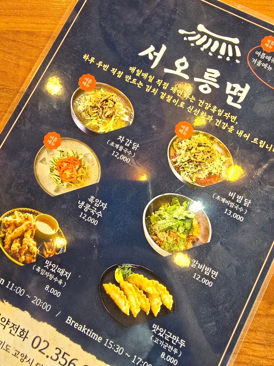 서오릉면 사진 4