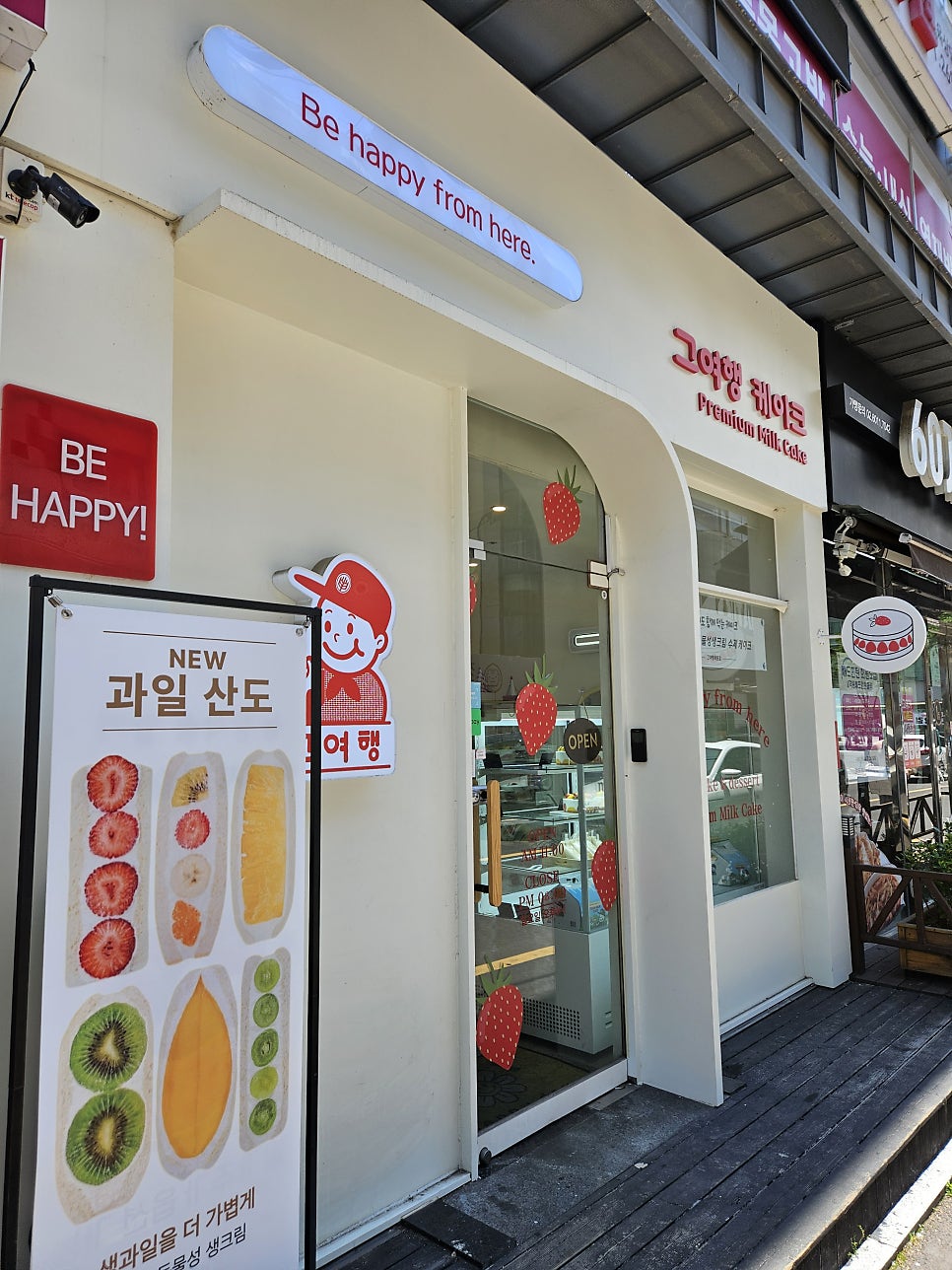 그여행 옥동점 사진 1