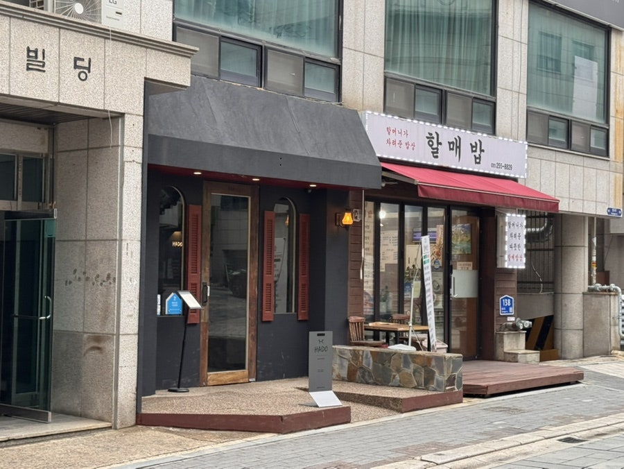 하도 사진 1