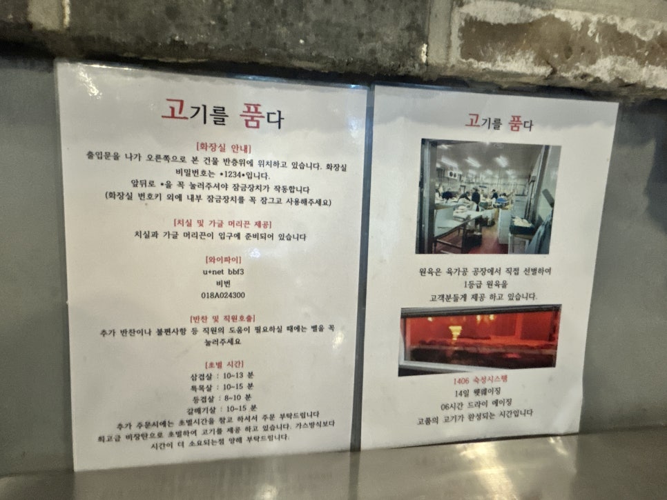 고기를품다 사가정직영점 사진 3