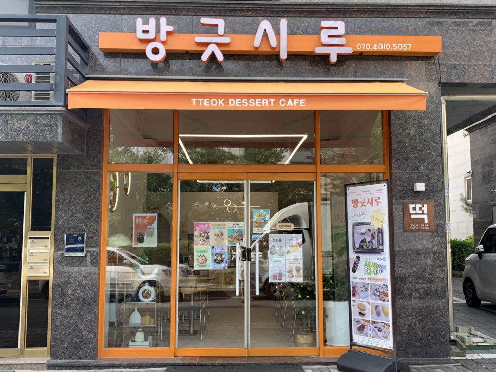 방긋시루 사진 2
