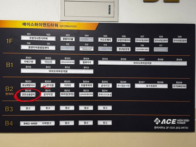 양문 숯불갈비 수원망포점 사진 1