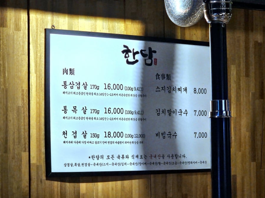 한담 사진 5