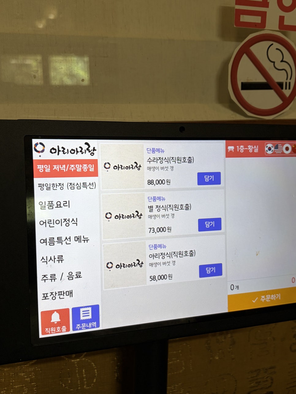 아리아리랑 사진 4