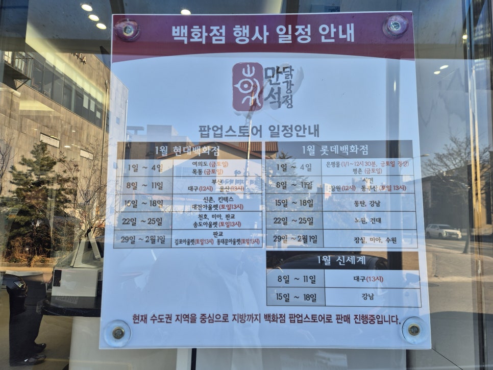 만석닭강정 엑스포본점 사진 4