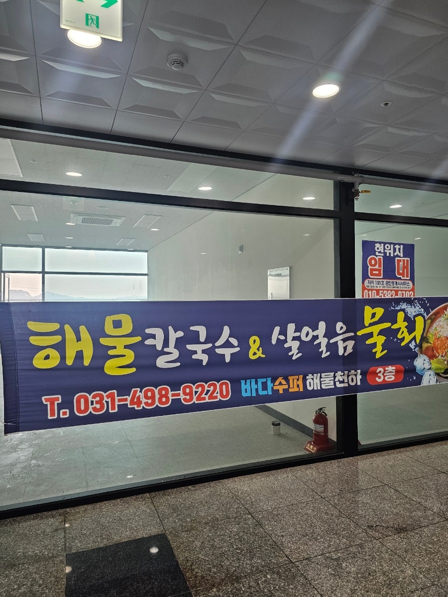 바다수퍼해물천하조개구이 거북섬점 사진 6