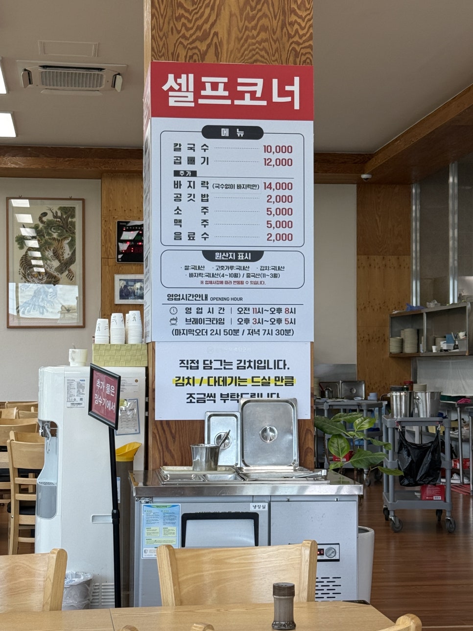비봉손칼국수 사진 3