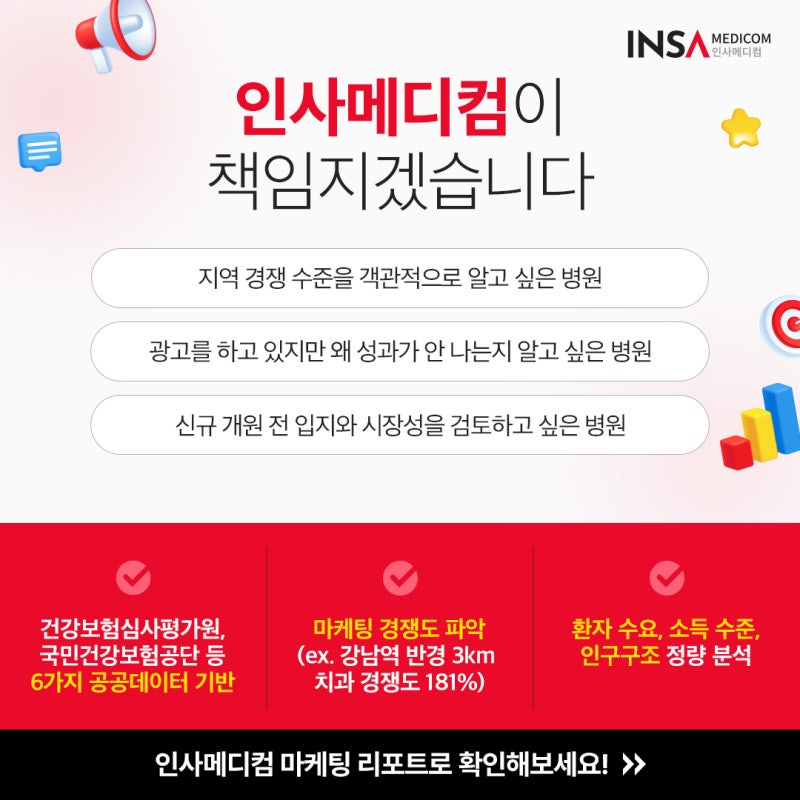 대전광역시 서구 병의원 개원 현황