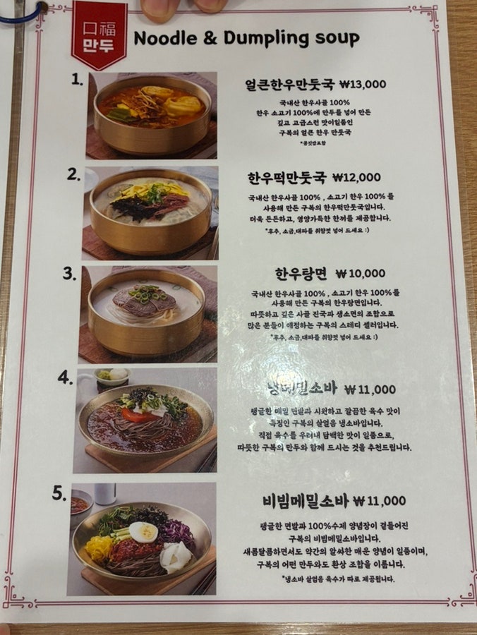 구복만두 사진 6