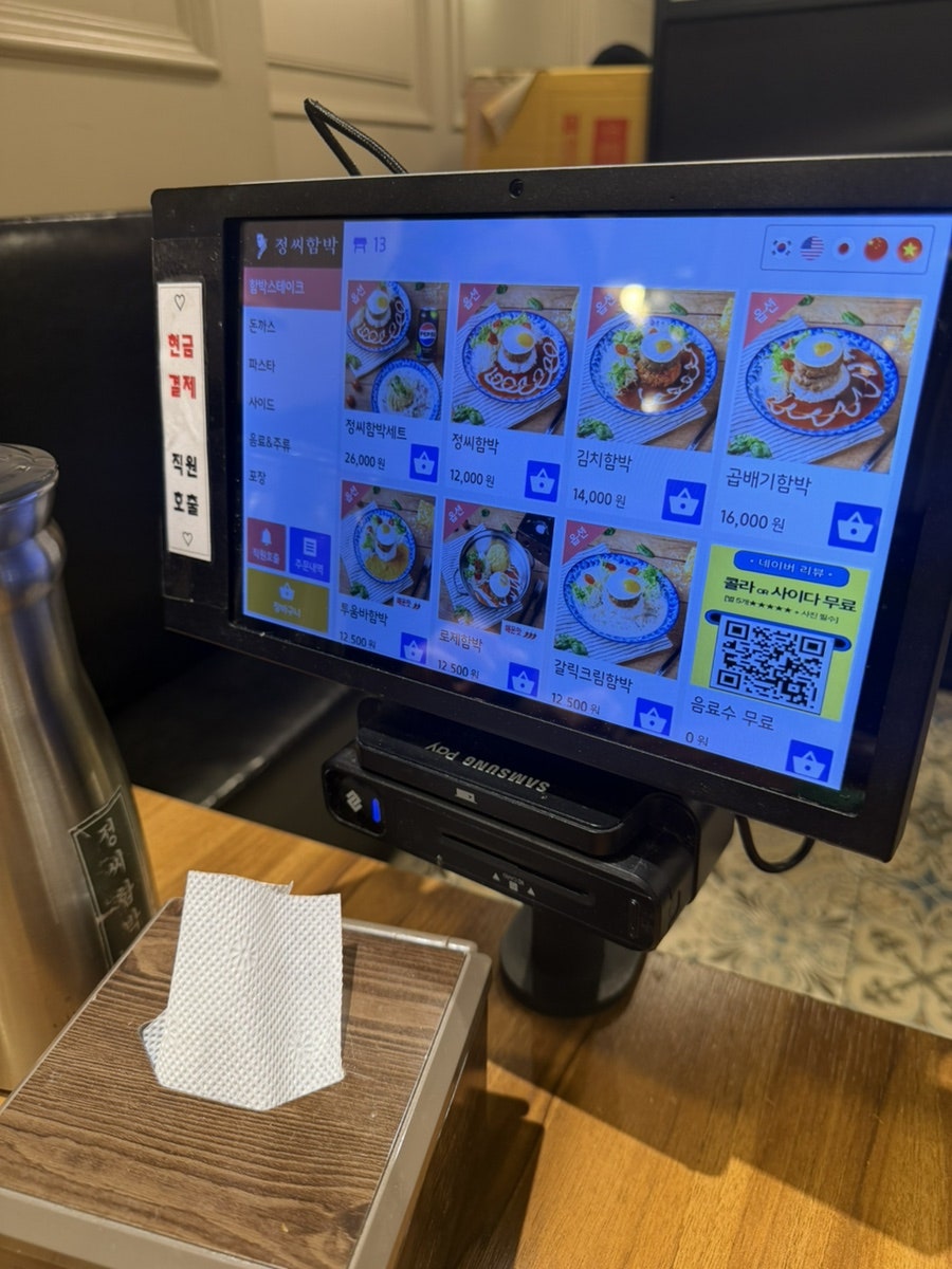 정씨함박 송도점 사진 4