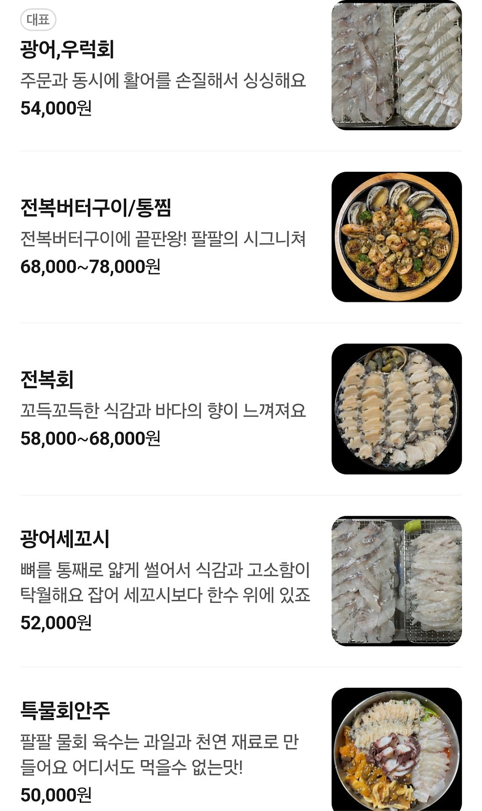 팔팔전복 사진 5