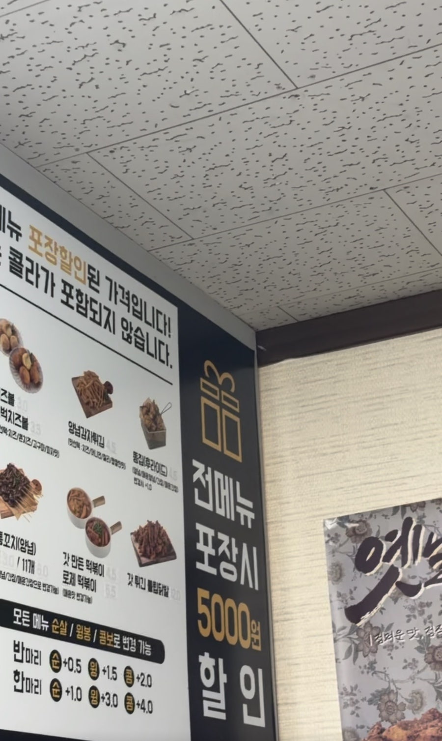 갓튀긴후라이드 동삭점 사진 3