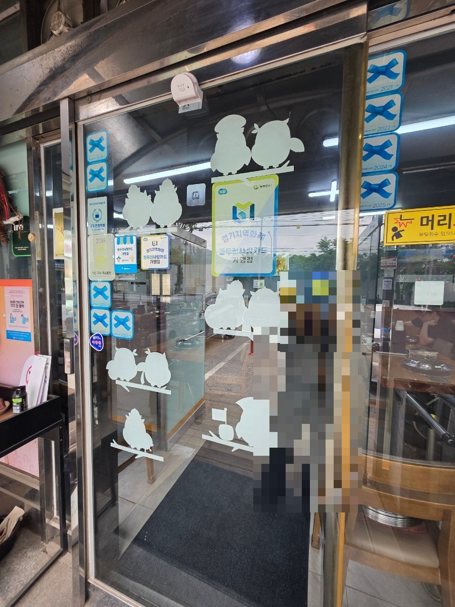 유정부대찌개 사진 5