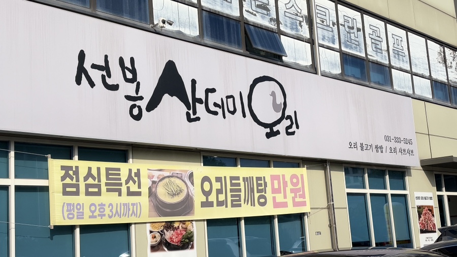 대박샤브손칼국수 사진 1