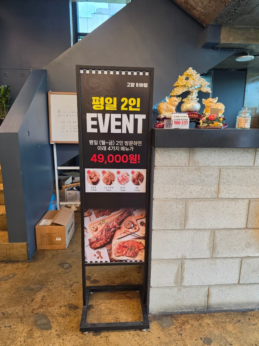 이바램 서오릉본점 사진 4