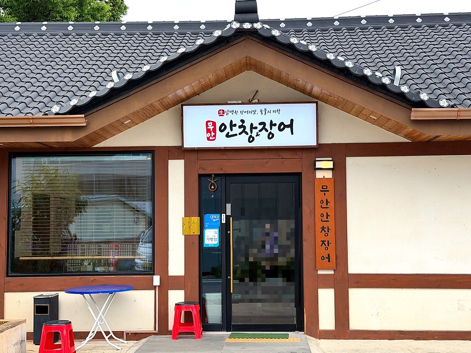무안안창장어 사진 3
