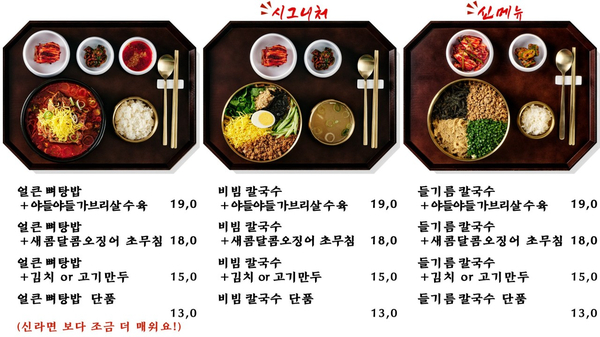 평이담백 뼈칼국수 신세계아울렛시흥프리미엄 사진 3