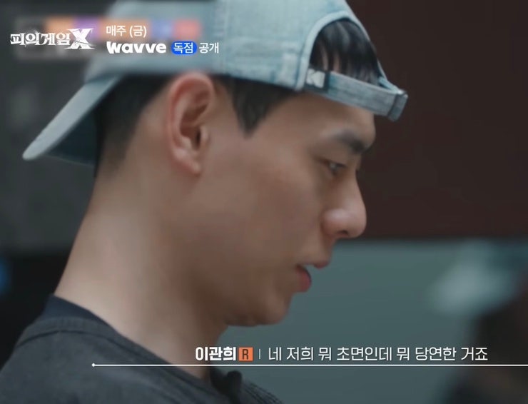 [피의게임X] 의외로 선전중인 이관희 플레이 스타일 분석