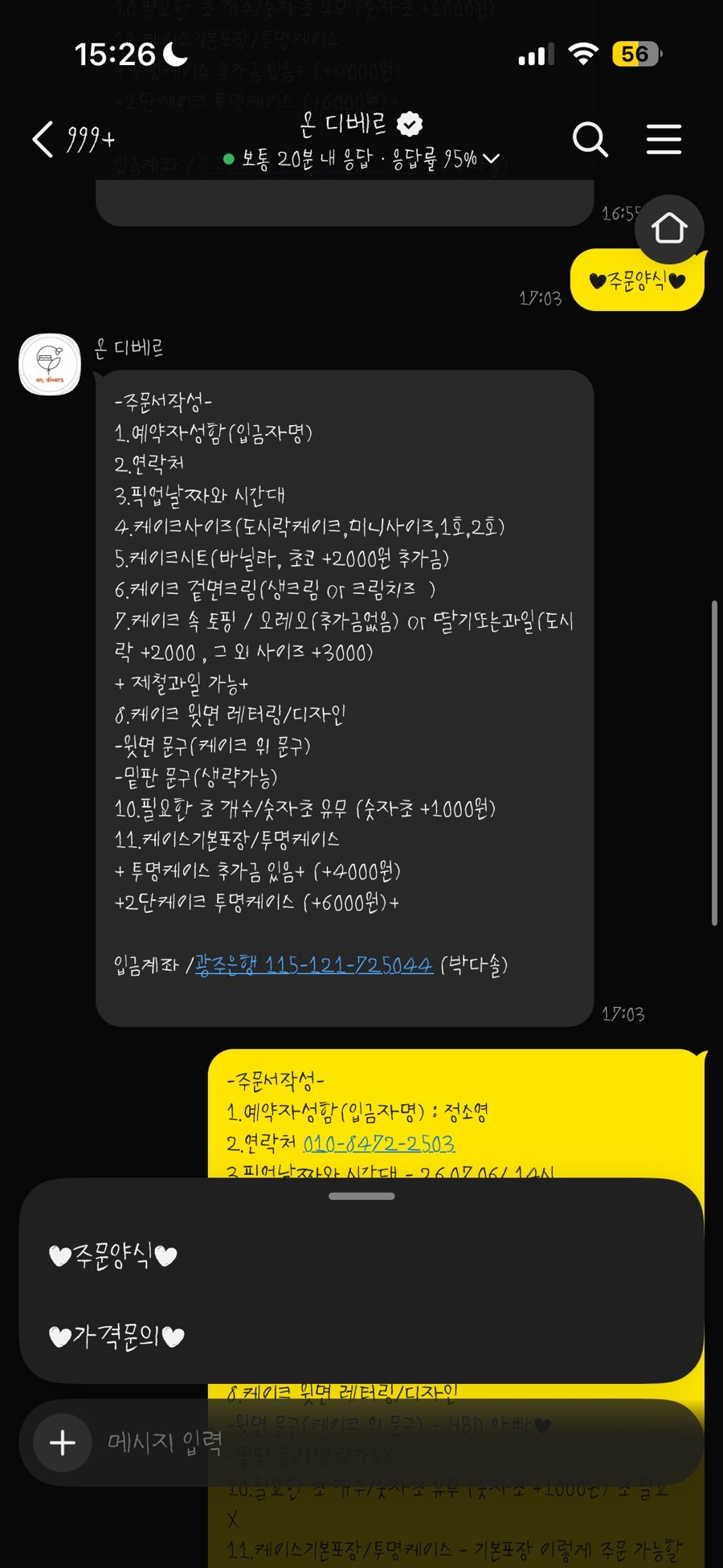 온디베르 사진 4