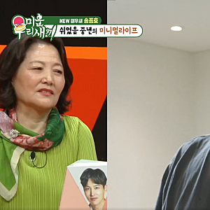 미우새 송종호 배우 나이 결혼 고깃집 근황, 3년 반 연기 공백 고백
