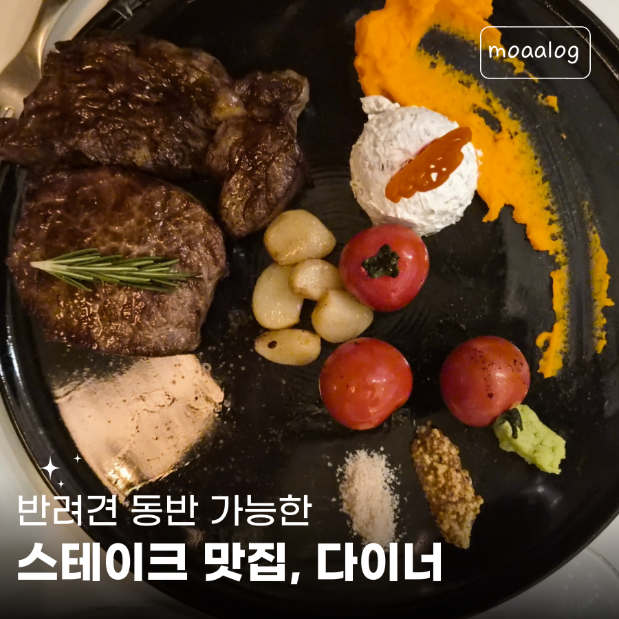 다이너 송도점 사진 1