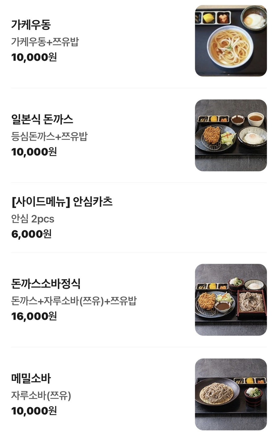 우동 키누 사진 6