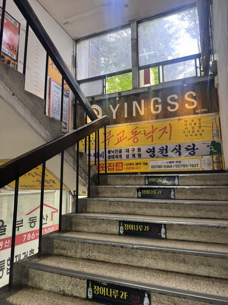 장어나루 사진 3