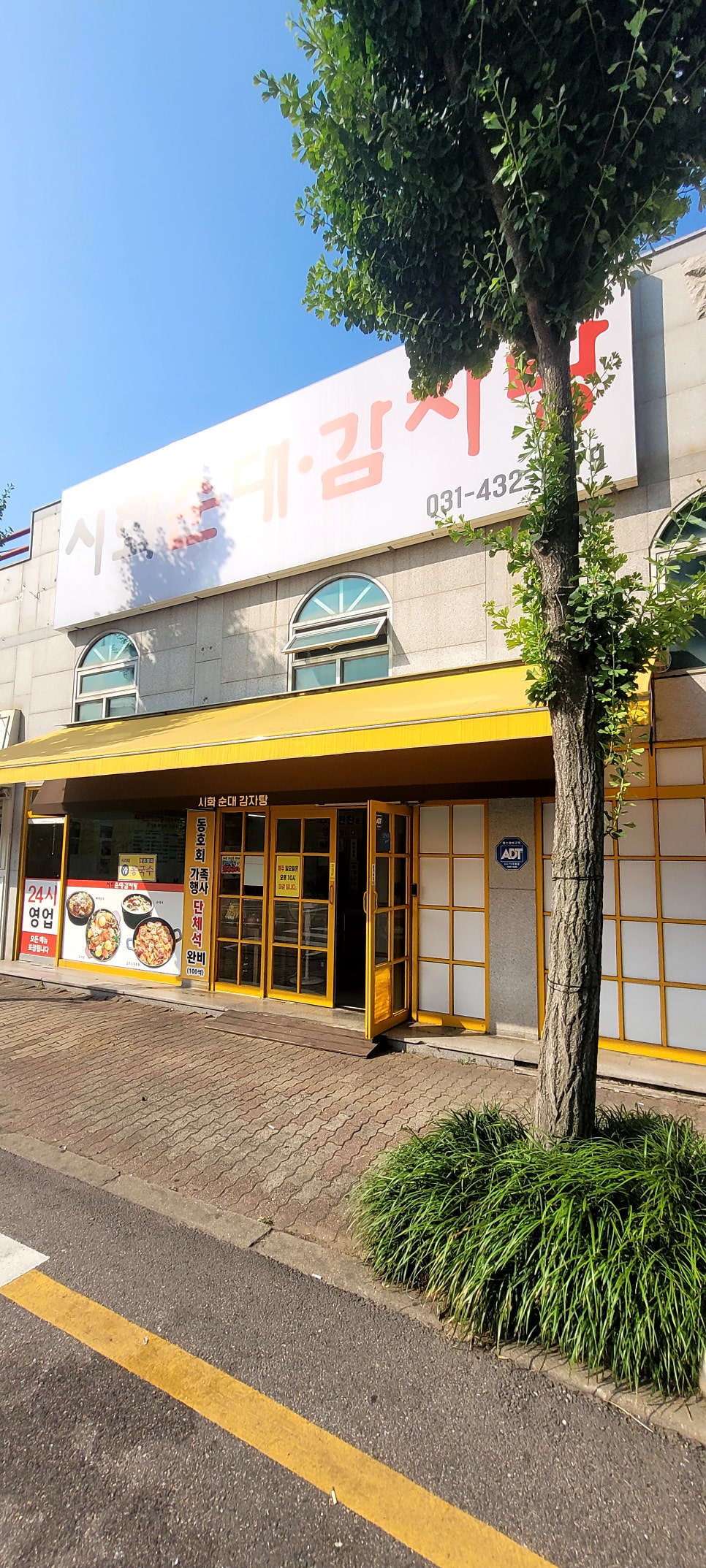 시화순대감자탕 사진 3