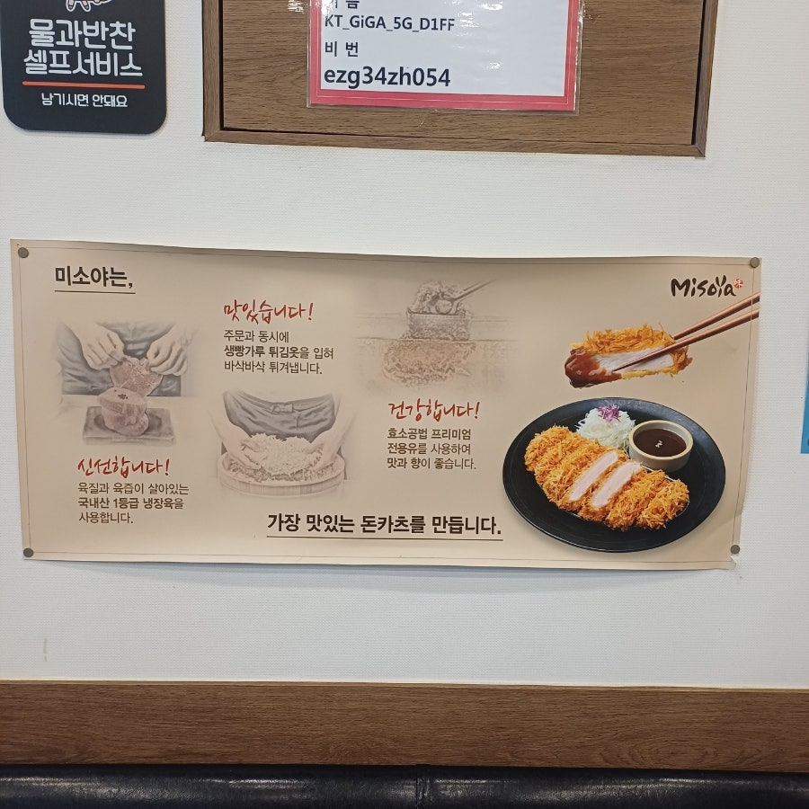 미소야 원당점 사진 6