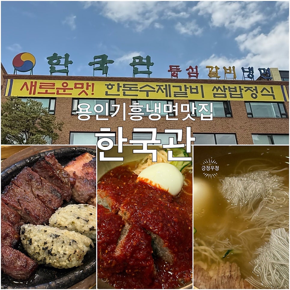 한국관 사진 1