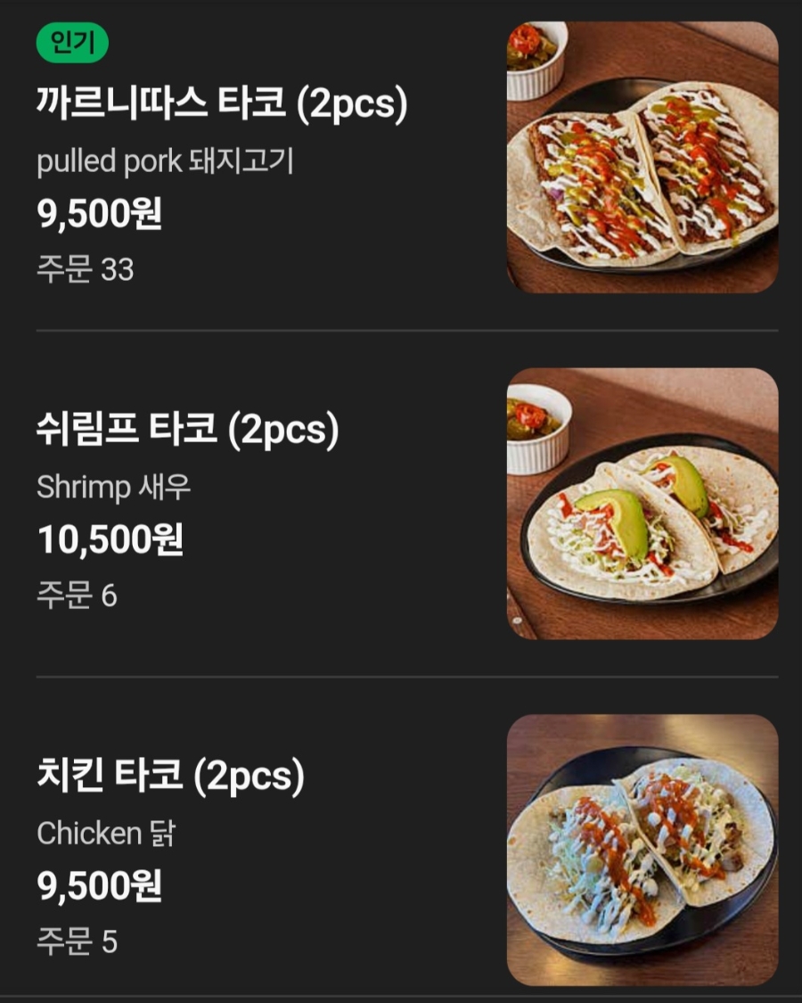 구디스타코 동래온천점 사진 6