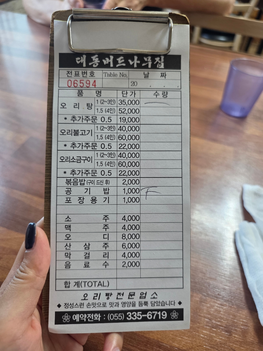버드나무집 사진 4
