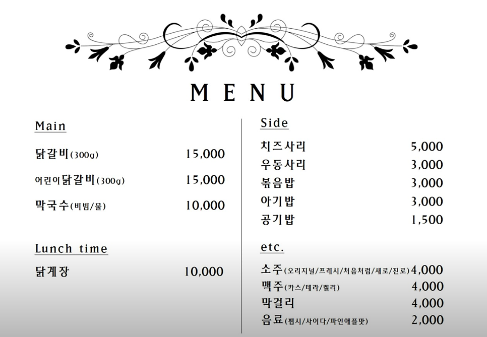 그곳에가면 통나무닭갈비 사진 4