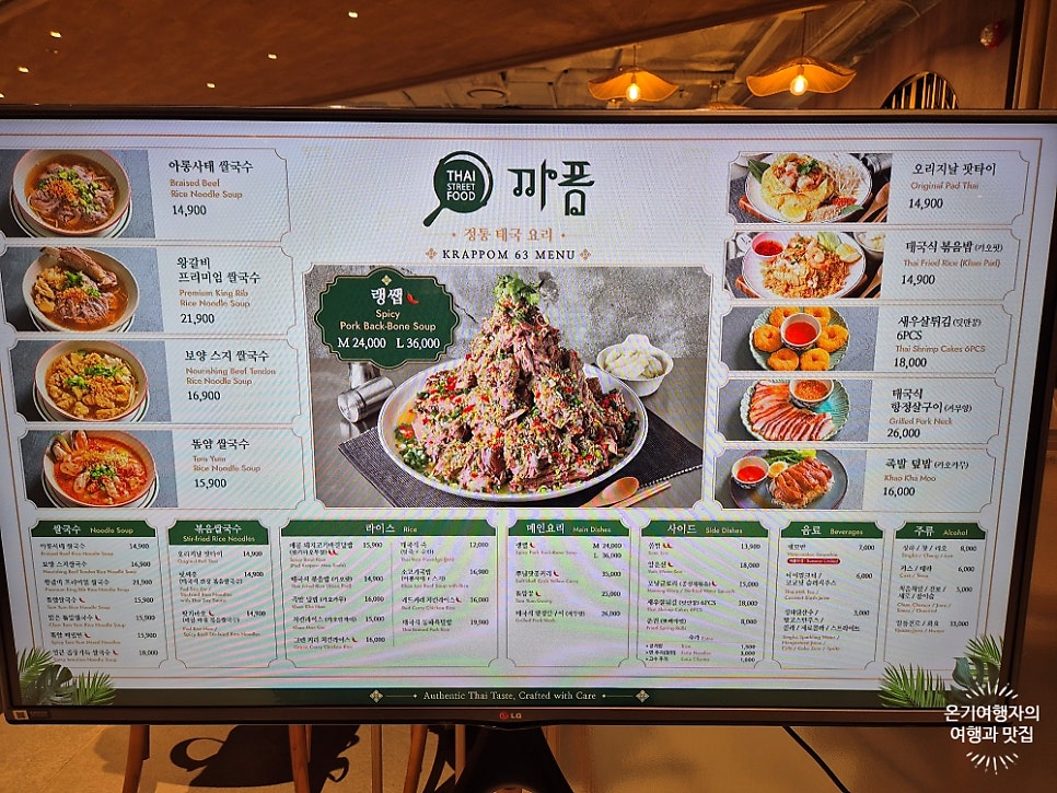 까폼 63빌딩점 사진 3