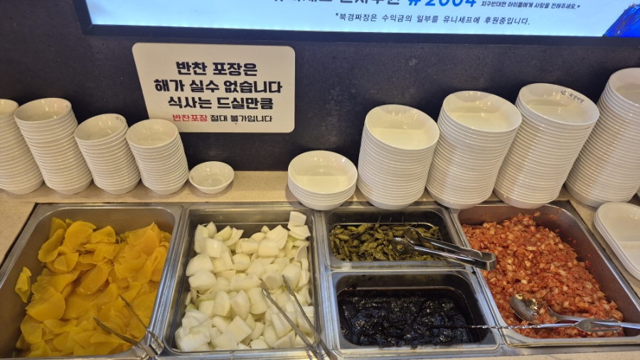 북경짜장2900 검단본점 사진 3