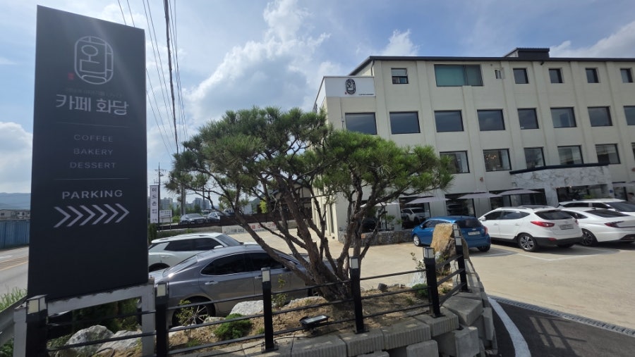 카페화당 사진 1