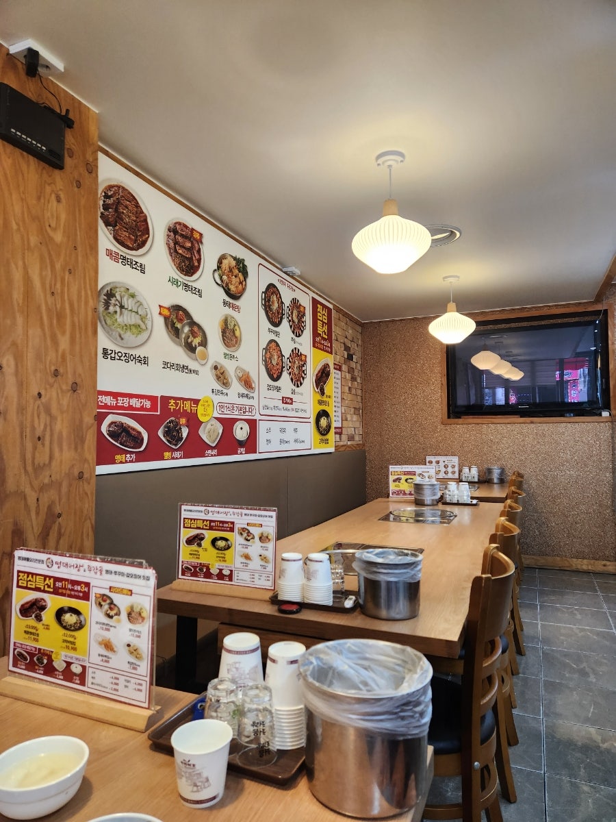 Myeongtaeeojang Jjugapgol Cheongnajungangbonjeom photo 5