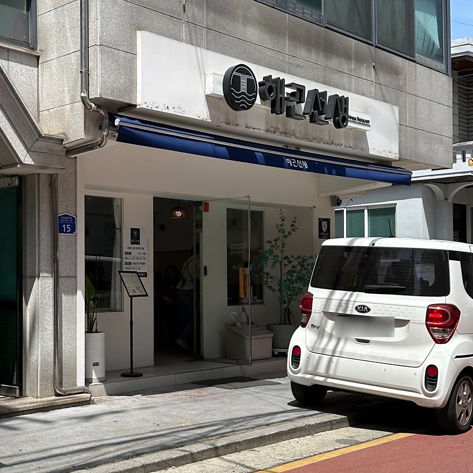 해곤선생 사진 1