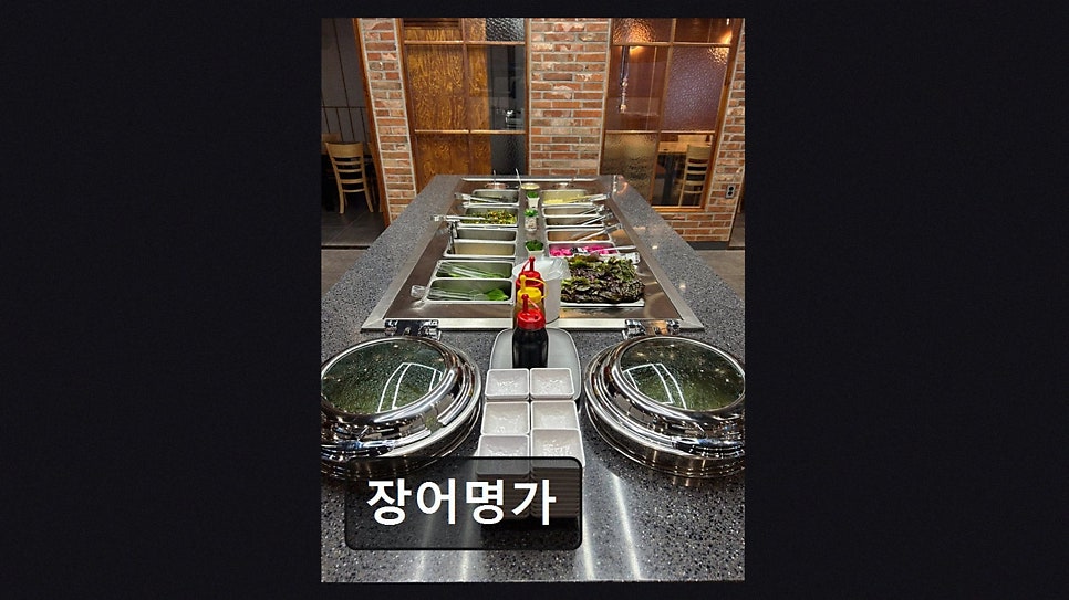 장어명가 사진 3